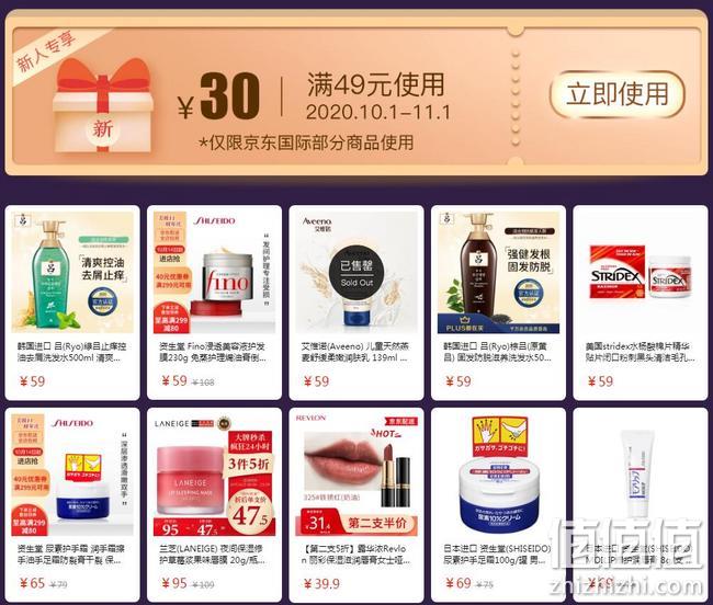 全球商品低至5折，京东国际 进口盛典 国际大牌专场促销 大牌满199-100元，满199-50元东券，Plus专享满399-40元 值值值-买手聚集的地方