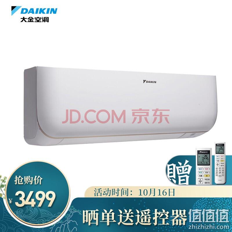 DAIKIN 大金 FTXB336TCLW 1.5匹 变频冷暖 壁挂式空调 白色 3199元包安装 值值值-买手聚集的地方