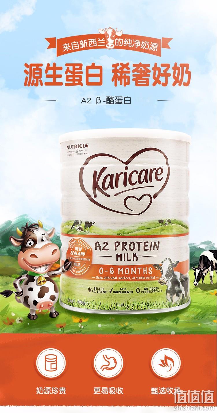 白菜价！新西兰70%占有率，原产进口：900g Karicare可瑞康 A2酪蛋白 金装奶粉 1段 双重优惠后39元直邮到手 值值值-买手聚集的地方