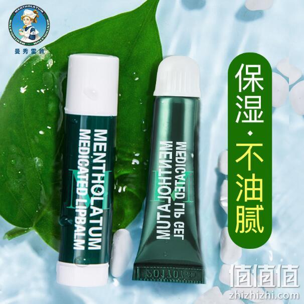 Mentholatum 曼秀雷敦 薄荷润唇膏 3.5g+赠小甘菊唇膏 18.9元包邮 值值值-买手聚集的地方