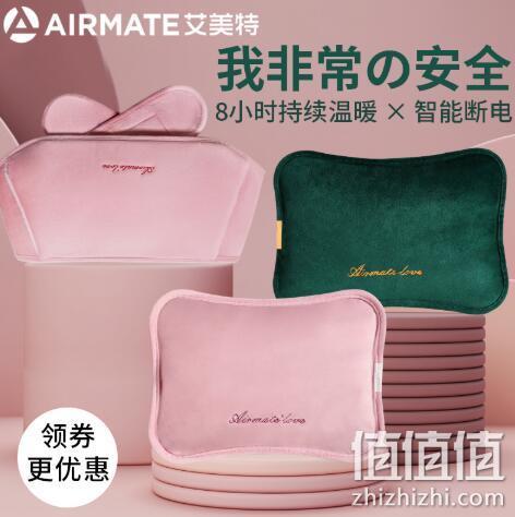 8小时恒温、智能断电：Airmate 艾美特 防爆热水袋 34.9元包邮 值值值-买手聚集的地方