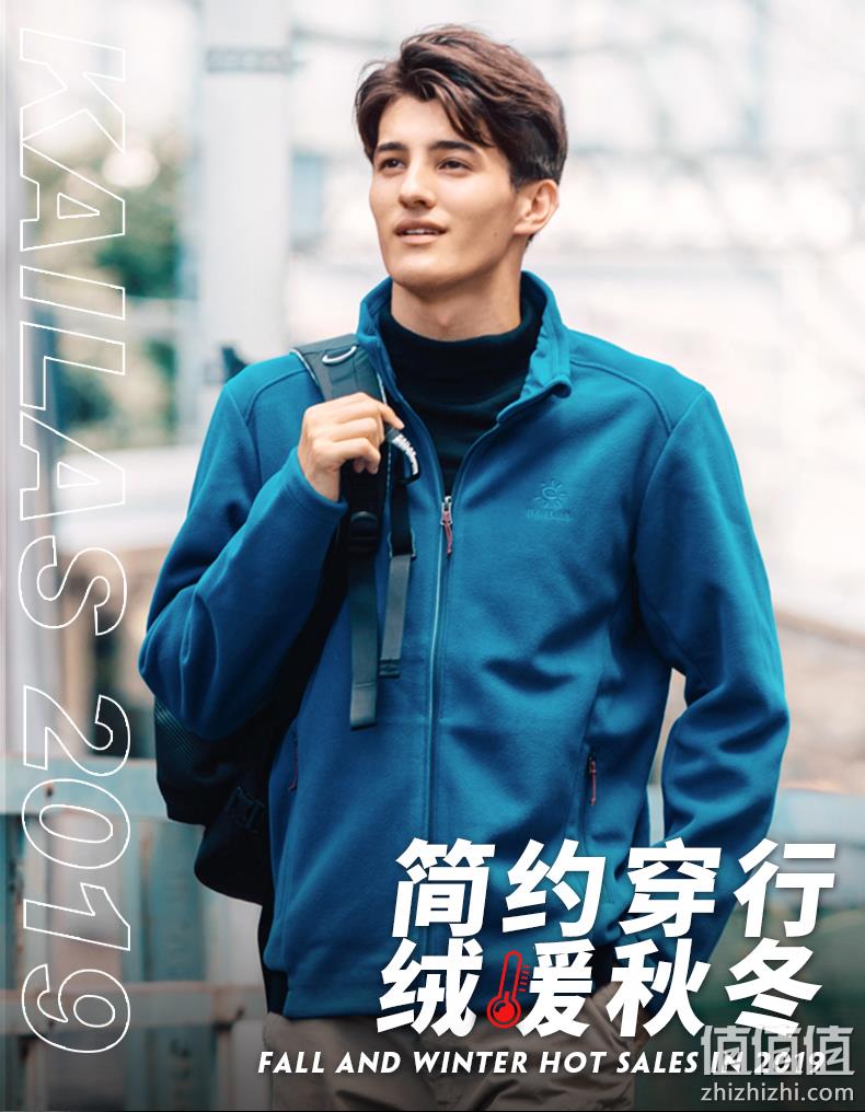 KAILAS 凯乐石 男士加厚保暖开衫抓绒衣 159元包邮 值值值-买手聚集的地方