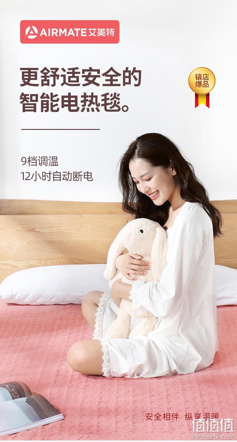 Airmate 艾美特 TT150 安全无辐射电热毯 29元包邮 值值值-买手聚集的地方
