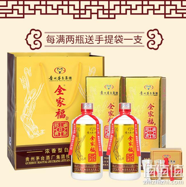 补券，10倍差价、贵州茅台集团出品：500mlx2瓶 全家福盛世经典52度 券后149元包邮 保价双11（京东988元/瓶） 值值值-买手聚集的地方