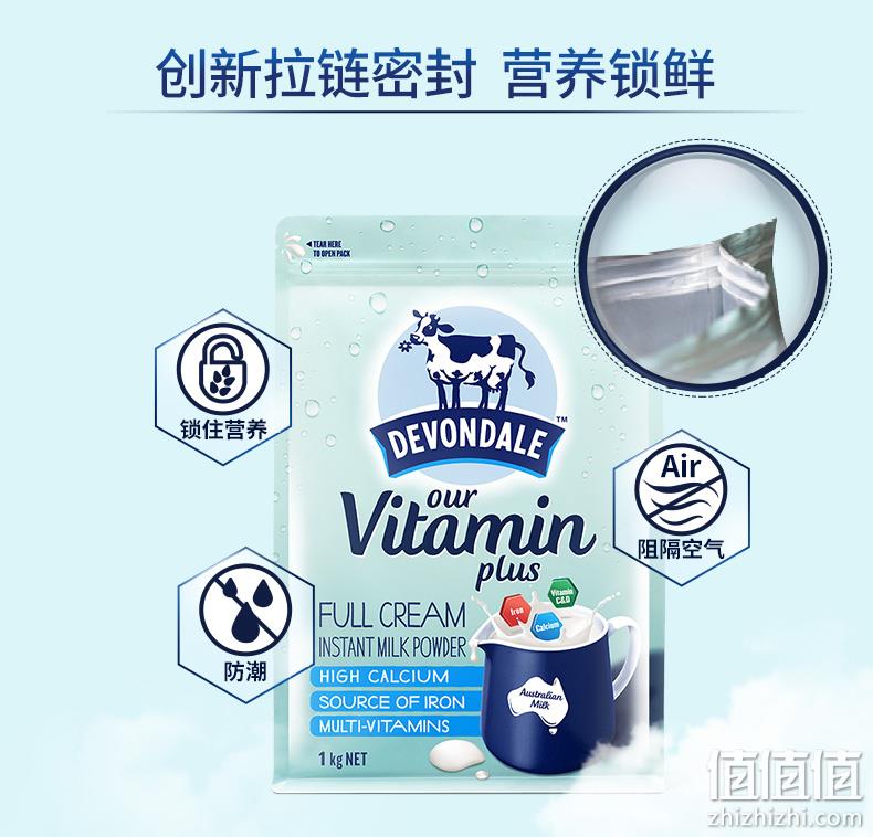 澳大利亚原装进口，Devondale 德运 多维高钙奶粉1kg 券后59元包邮 值值值-买手聚集的地方