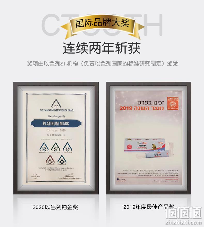 白菜!以色列百年药企 无糖可吞食 50gx2支:Ctooth C齿 儿童牙膏 双重优惠后10.4元包邮(屈臣氏29元/支) 值值值-买手聚集的地方