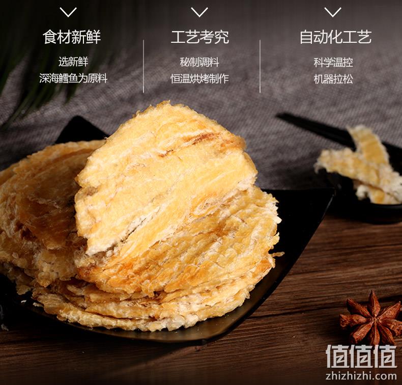 青岛特产，低脂高蛋白，无淀粉：120gx2袋 海边人 烤鳕鱼片 双重优惠后22.8元包邮（上次24.6元） 值值值-买手聚集的地方