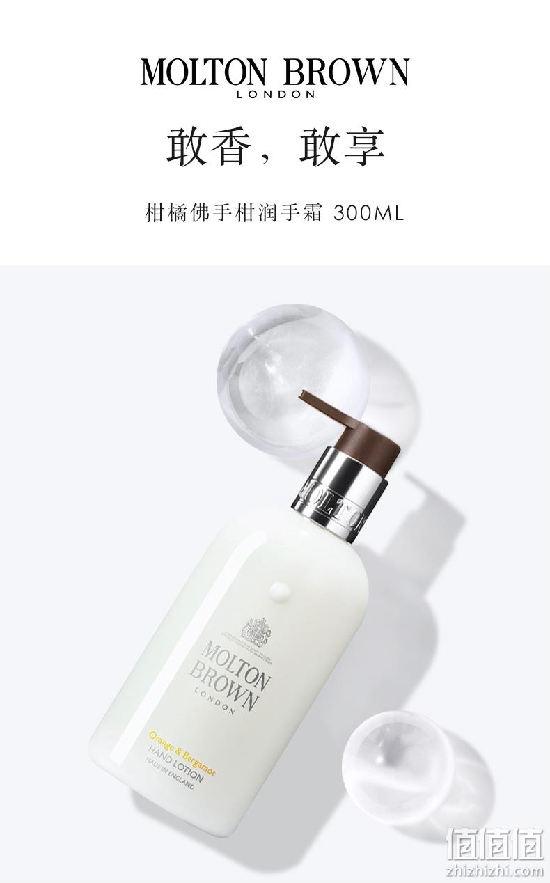 Molton Brown 摩顿布朗 柑橘佛手柑润手霜 300ml 167.48包邮（天猫260元） 值值值-买手聚集的地方