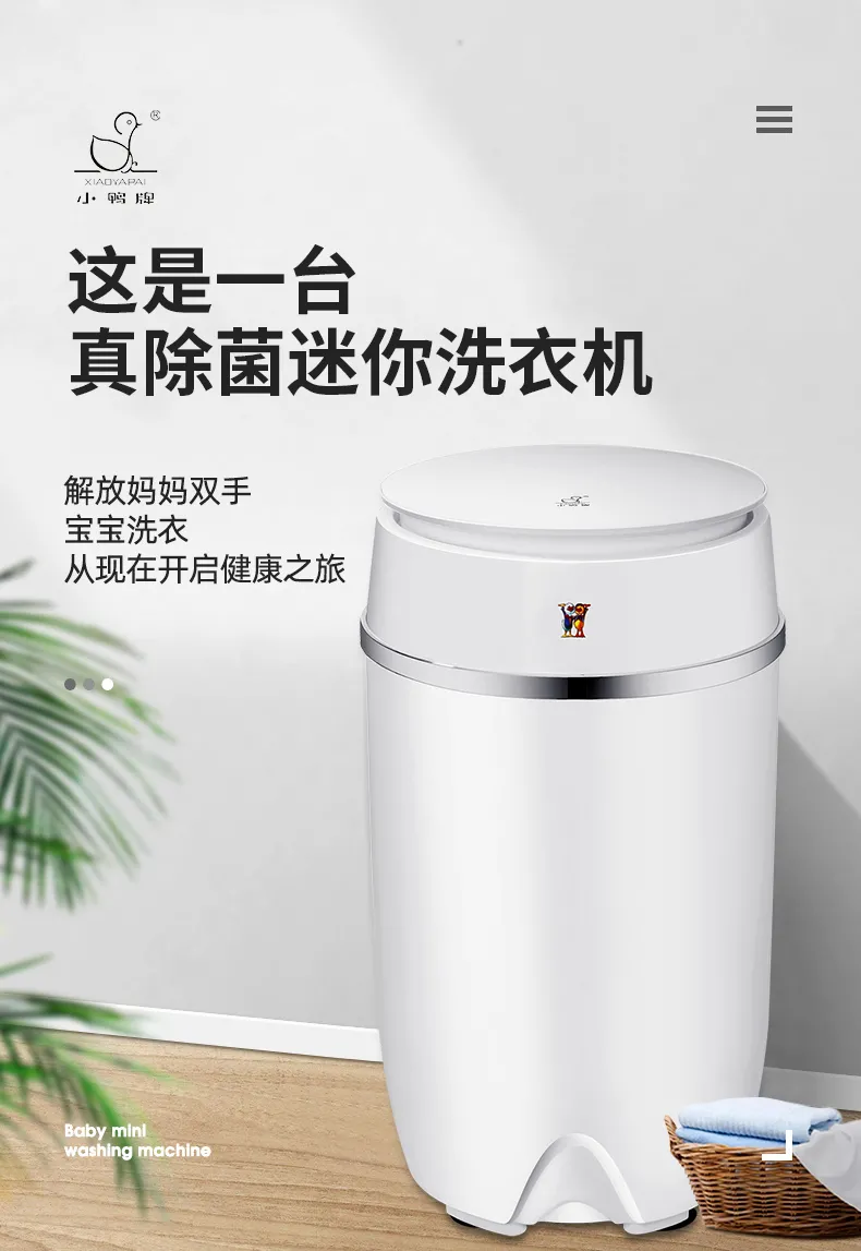 蓝光+臭氧去污除菌，宝宝衣物专洗：小鸭 半自动小型波轮洗衣机 券后169元起包邮，赠沥水篮 值值值-买手聚集的地方