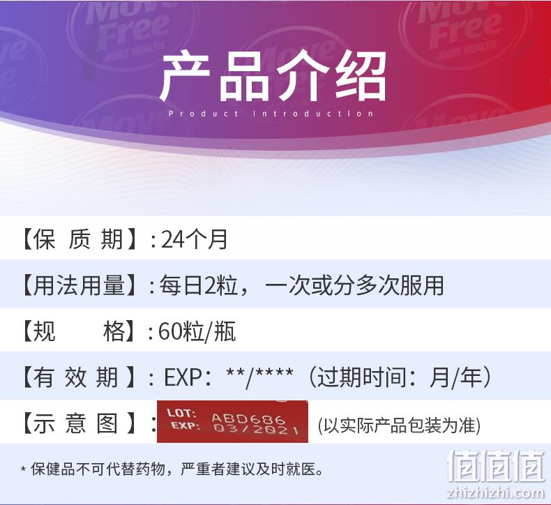 低过海淘！修复软骨：60粒 Schiff 旭福 Move Free 益节 极致骨胶原UC-Ⅱ+钙+维生素D3软骨素  白瓶 149元包邮包税（之前推荐198元） 值值值-买手聚集的地方