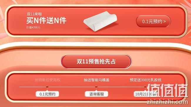 双11预售，21日0点：天猫 芝华士官方旗舰店 全民升仓日 0.1元预约买n送n，预定最高立减1500元，免费设计 值值值-买手聚集的地方