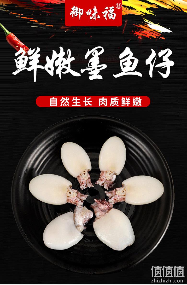 去皮去内脏：御味福 新鲜墨鱼仔 500gx2件 38.9元包邮 值值值-买手聚集的地方
