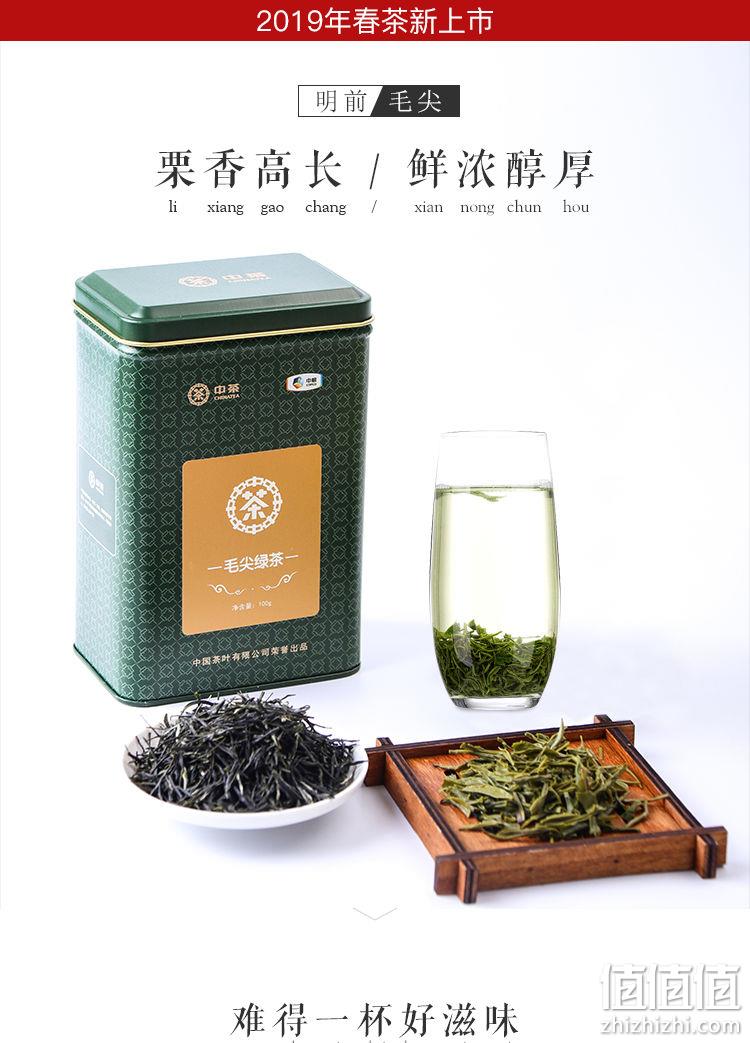 白菜价！中粮旗下，明前一级毛尖：100g 中茶 毛尖绿茶散装茶叶 铁罐装 券后19元包邮 值值值-买手聚集的地方
