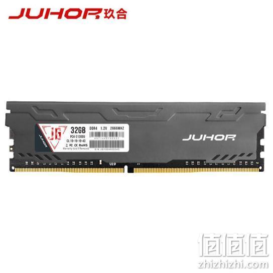 21日0点：JUHOR 玖合 精工 DDR4 2666 32G 台式内存马甲条 489元包邮 值值值-买手聚集的地方