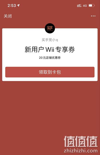Wii专场活动、保价双十一 值值值以老带新享双重优惠 值值值-买手聚集的地方