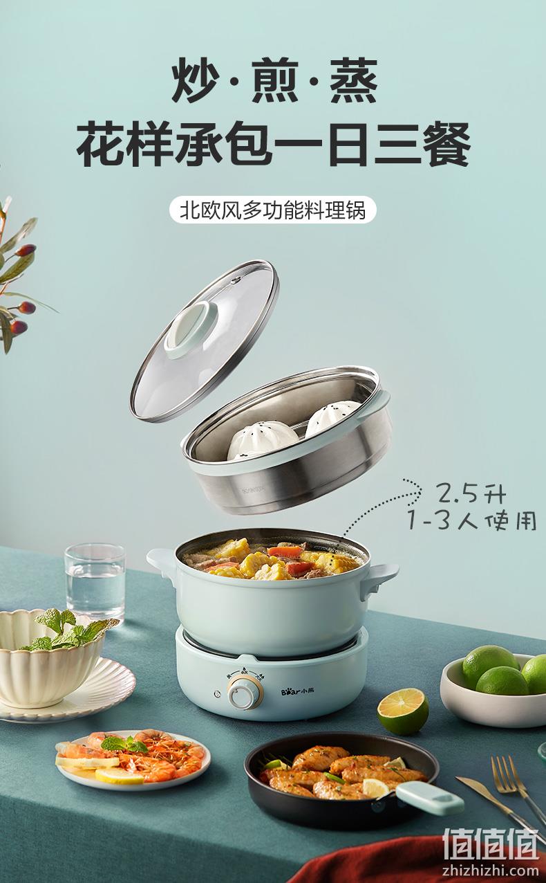 Bear 小熊 DHG-B25Z1 多功能家用分体式电煮锅 139元包邮 值值值-买手聚集的地方