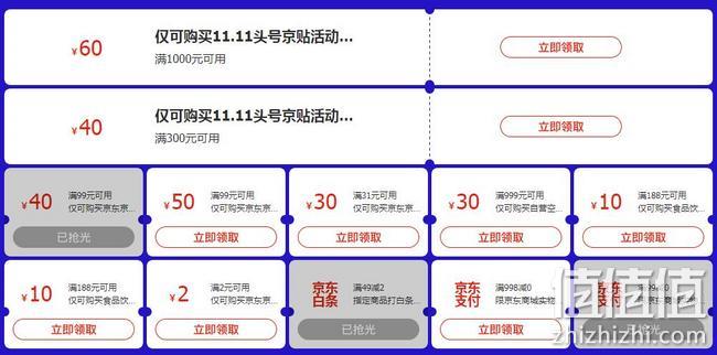 一年等一回！今晚0点，京东 双11全球热爱季 新品狂欢日主会场 100倍定金膨胀，逛新品分1亿京豆，每满300-40元头号京贴 值值值-买手聚集的地方