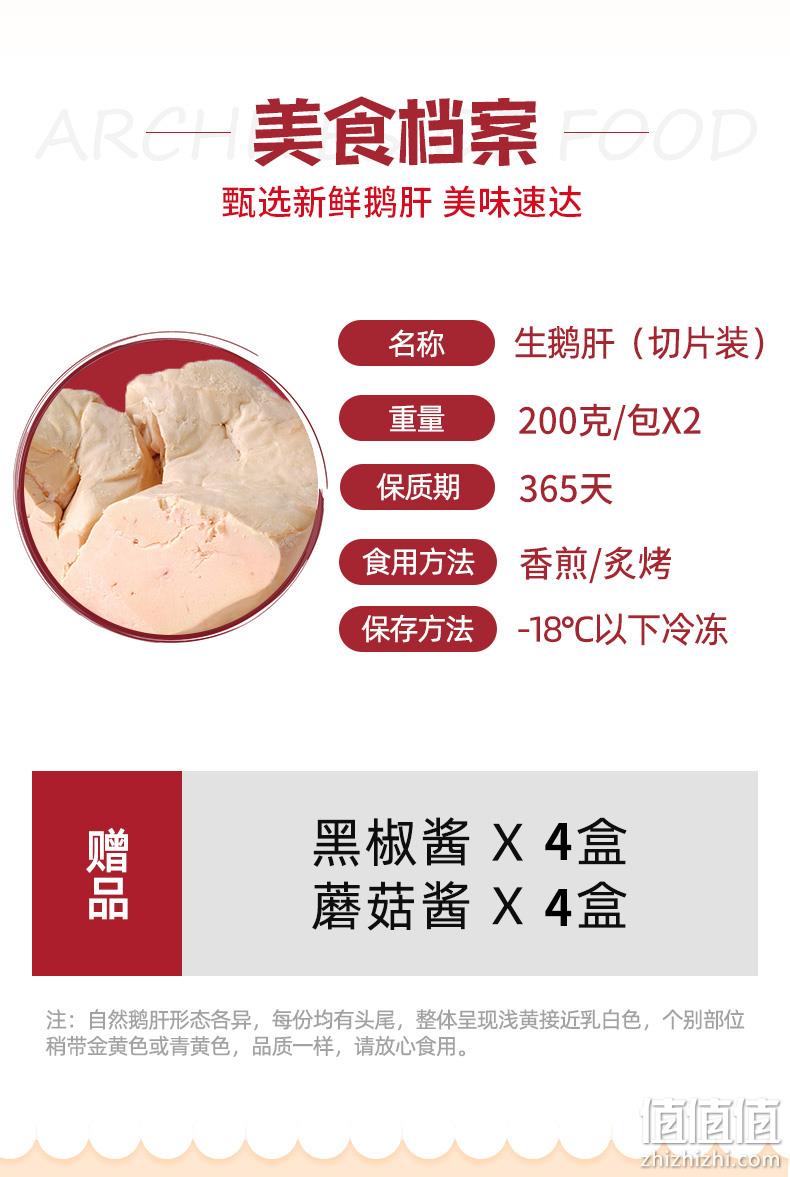 可做宝宝辅食：净重200gx2包 小牛凯西 法式鹅肝切片 169元包邮，送蘑菇酱+黑椒酱 值值值-买手聚集的地方