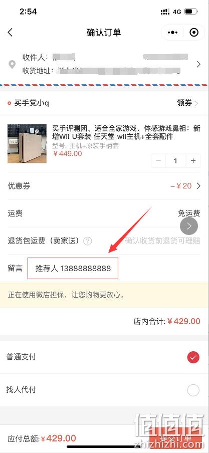 Wii专场活动、保价双十一 值值值以老带新享双重优惠 值值值-买手聚集的地方