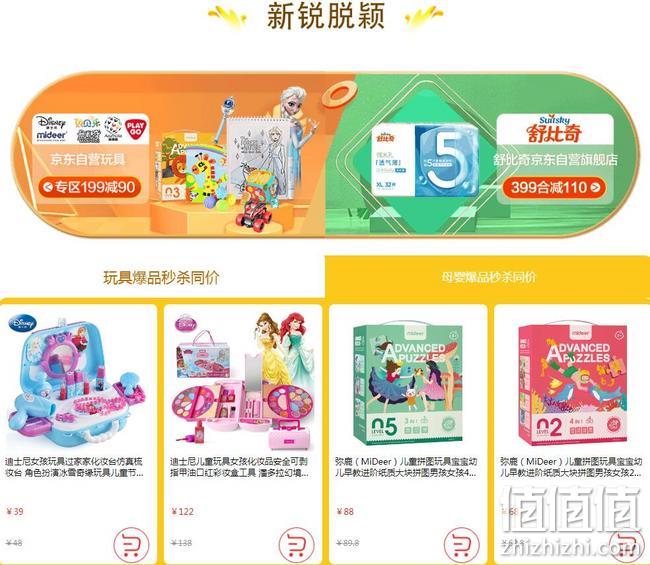 整点抢神券！京东超市 PLUS会员店狂欢日大促 Plus专享满199-188元、满99-88元超市神券整点抢 值值值-买手聚集的地方