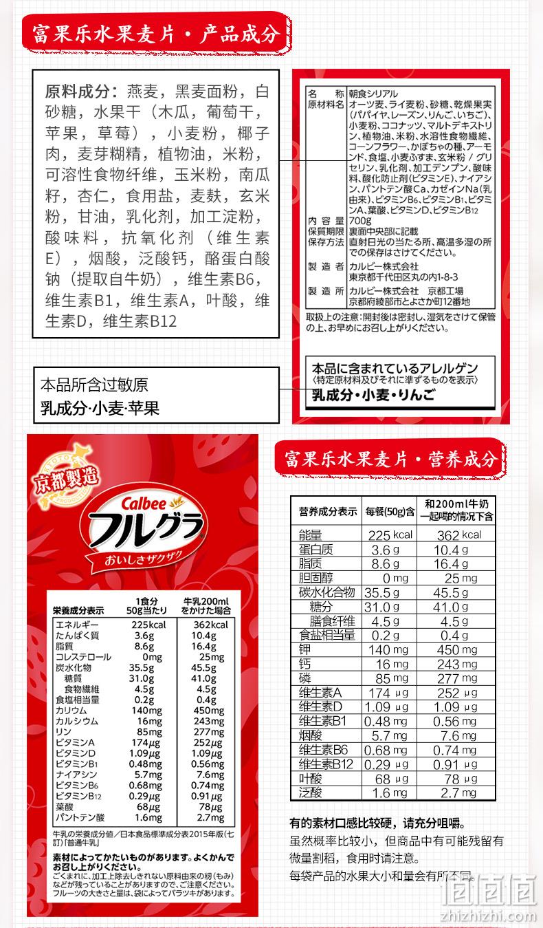 双11预售，日本国民麦片：700gx3袋 Calbee卡乐比 经典原味水果麦片 135元到手 值值值-买手聚集的地方