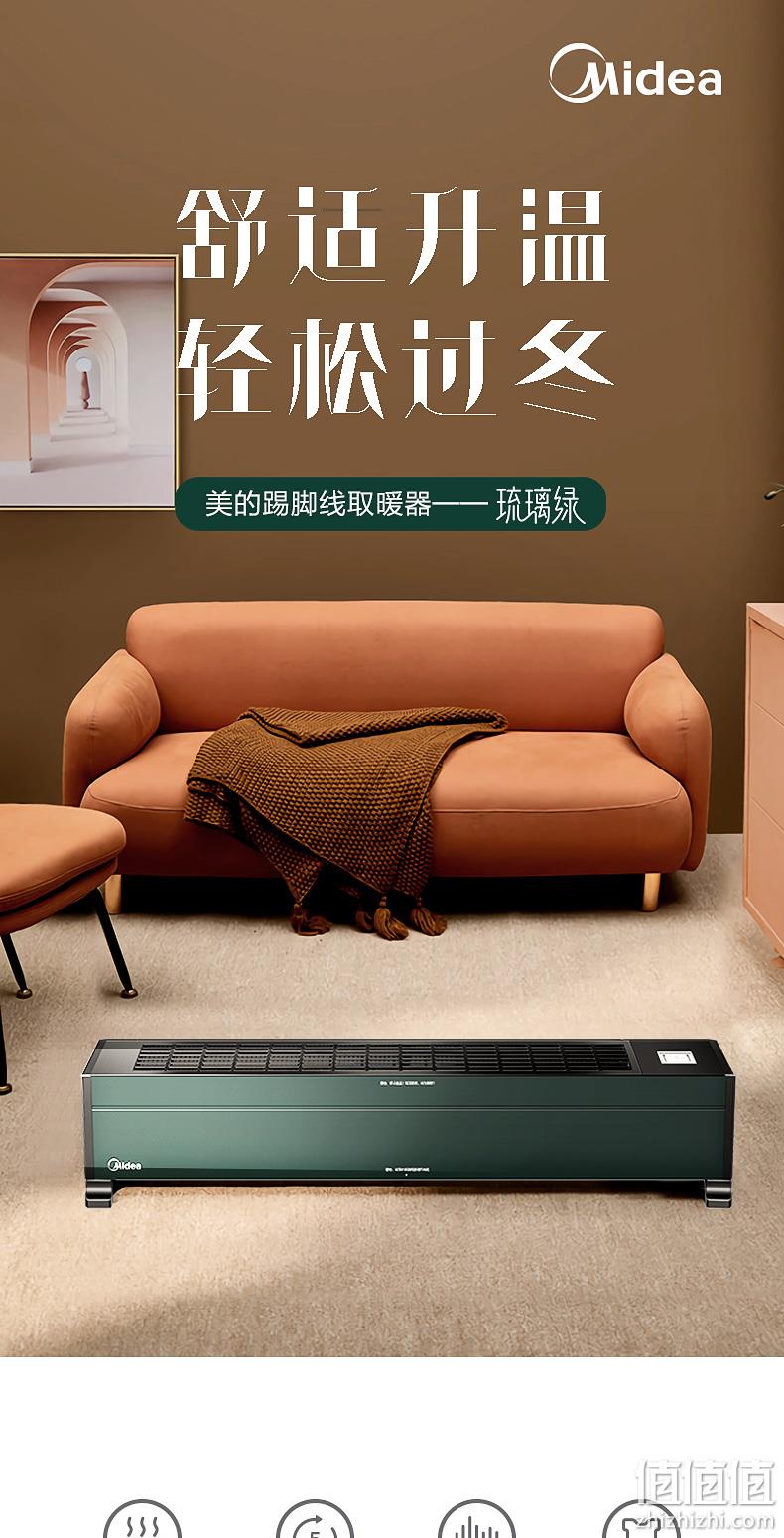 即开即热、居浴两用：Midea 美的 HDX22KGN 家用踢脚线取暖器 279元包邮 值值值-买手聚集的地方