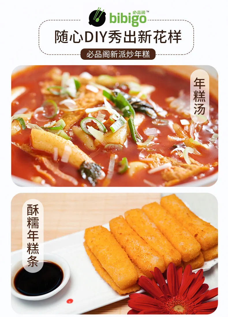 韩国希杰旗下，390g 必品阁 Bibigo炒年糕 经典芝士风味 券后7.9元起包邮 值值值-买手聚集的地方