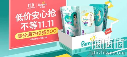 京东 帮宝适婴儿尿裤大促 抢599减200元优惠券、秒杀券满499减150元 值值值-买手聚集的地方