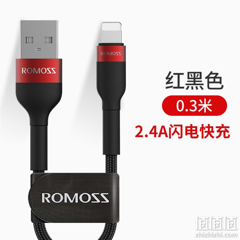 ROMOSS 罗马仕 苹果2.4A快充 编织数据线 1米 3.8元包邮 值值值-买手聚集的地方