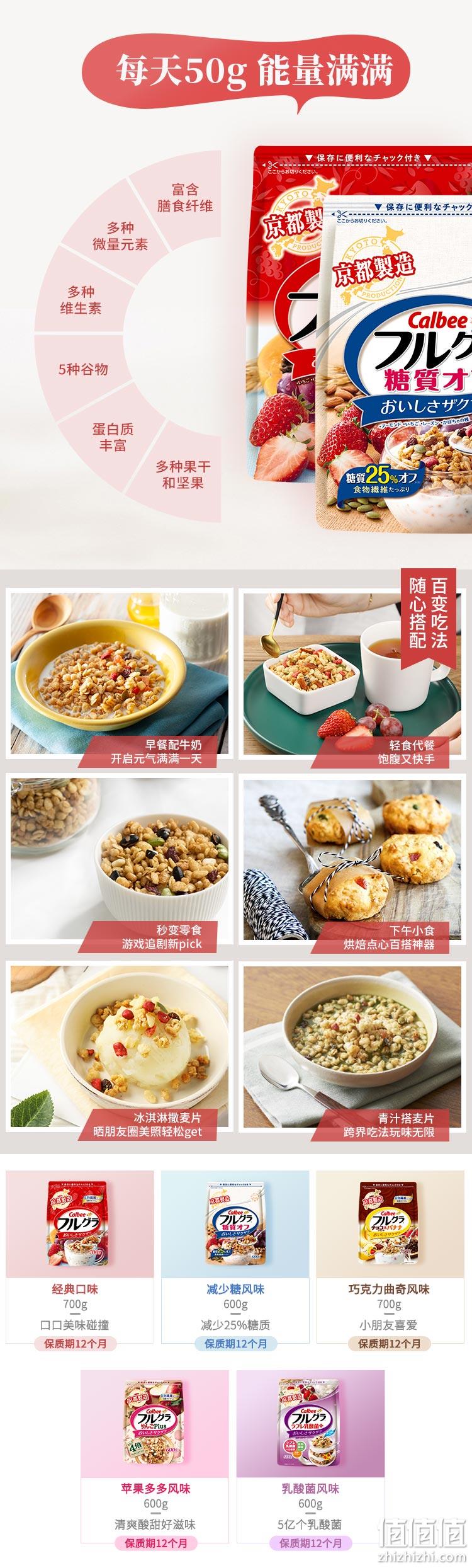 双11预售，日本国民麦片：700gx3袋 Calbee卡乐比 经典原味水果麦片 135元到手 值值值-买手聚集的地方