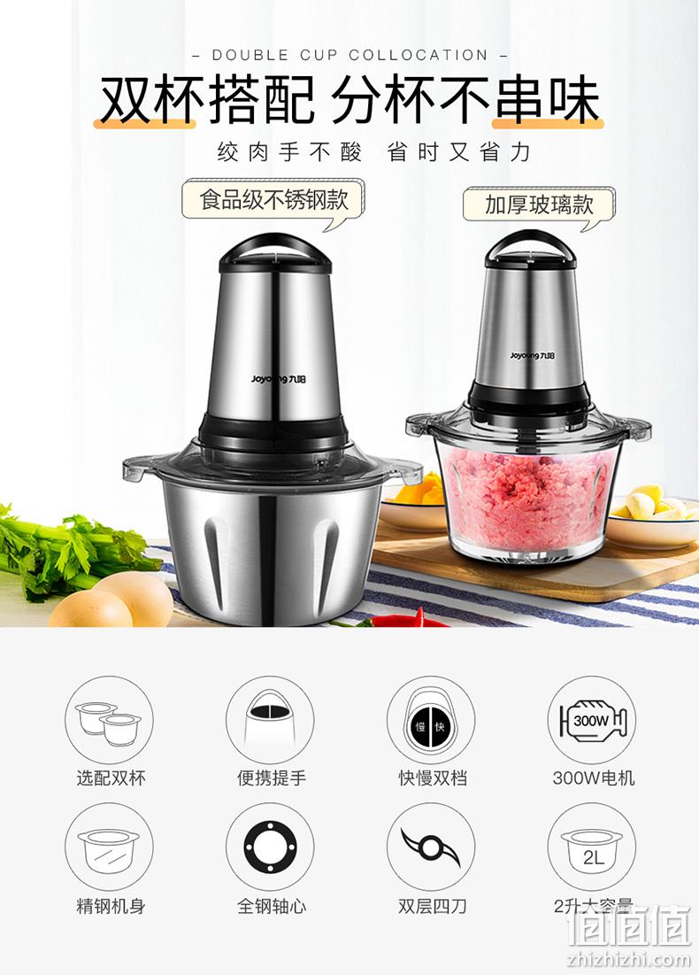 历史低价：九阳 电动绞肉机 S2-A808 1.8L 79元包邮（京东99元） 值值值-买手聚集的地方