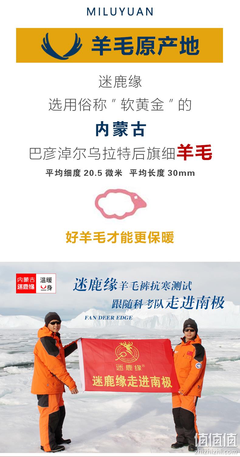 好价再来！50%+羊毛，御寒-20℃：迷鹿缘 男女 羊毛裤 券后49.9元起包邮（去年应季90元） 值值值-买手聚集的地方