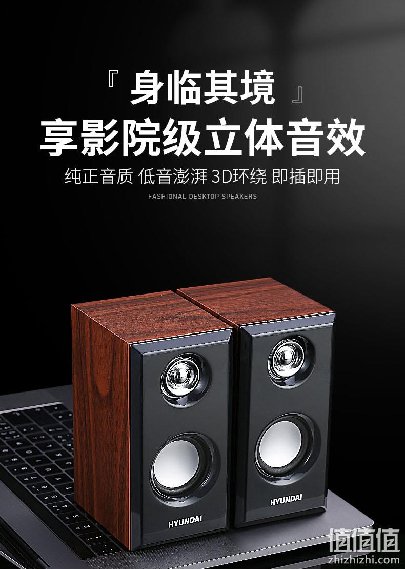 即插即用，全频强磁喇叭：现代 Q22 桌面木纹音箱 1对装 券后19.9元包邮 值值值-买手聚集的地方