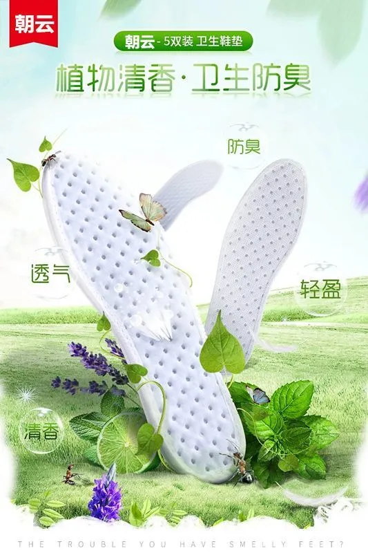 植物除臭留香，轻盈透气：10双 踏云步 吸汗软底鞋垫 21.8元包邮 值值值-买手聚集的地方