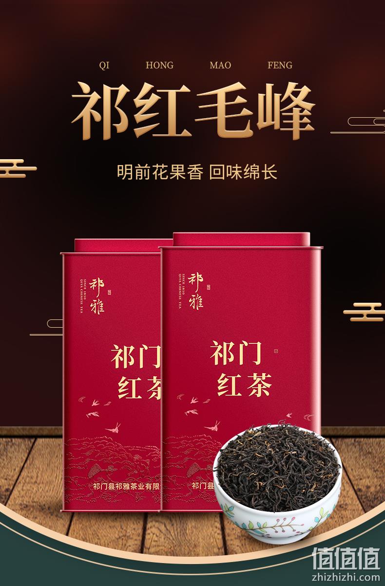 2020新茶，浓香耐泡：125g 祁雅 祁门红茶 浓香特级散装安徽春茶 券后9.8元包邮 值值值-买手聚集的地方
