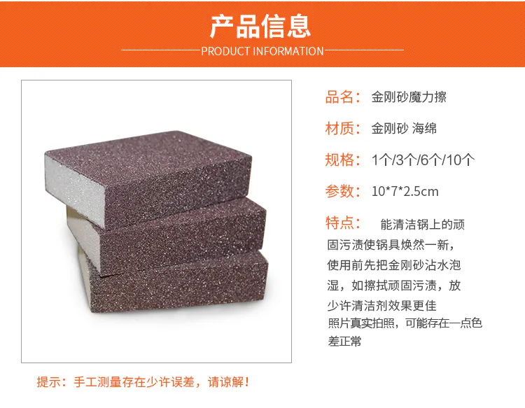 刷锅神器，去污除锈：承意 金刚砂魔力擦 10x7x2.5cm 2.9元起包邮 值值值-买手聚集的地方