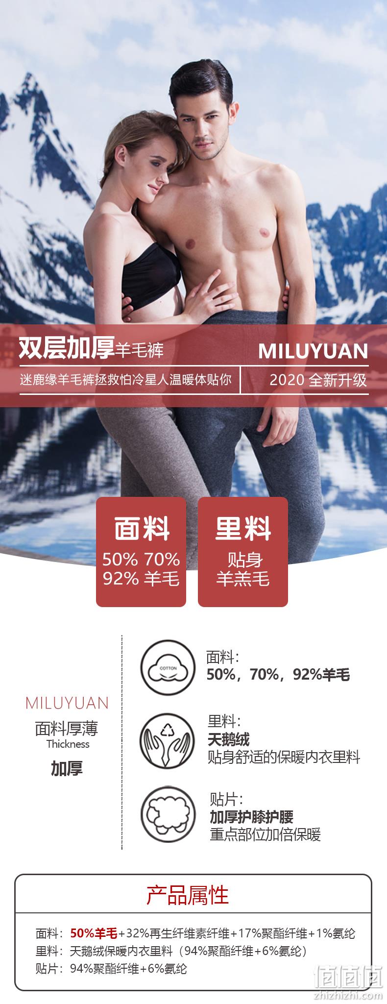 好价再来！50%+羊毛，御寒-20℃：迷鹿缘 男女 羊毛裤 券后49.9元起包邮（去年应季90元） 值值值-买手聚集的地方