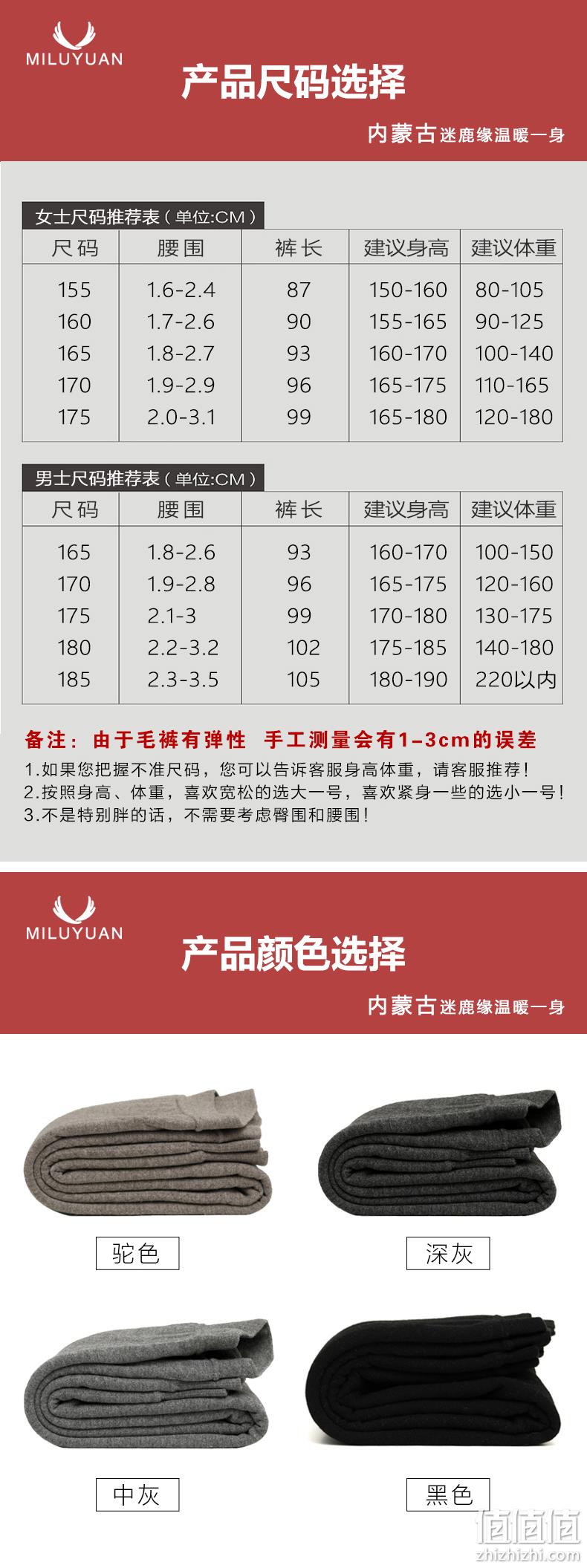 好价再来！50%+羊毛，御寒-20℃：迷鹿缘 男女 羊毛裤 券后49.9元起包邮（去年应季90元） 值值值-买手聚集的地方