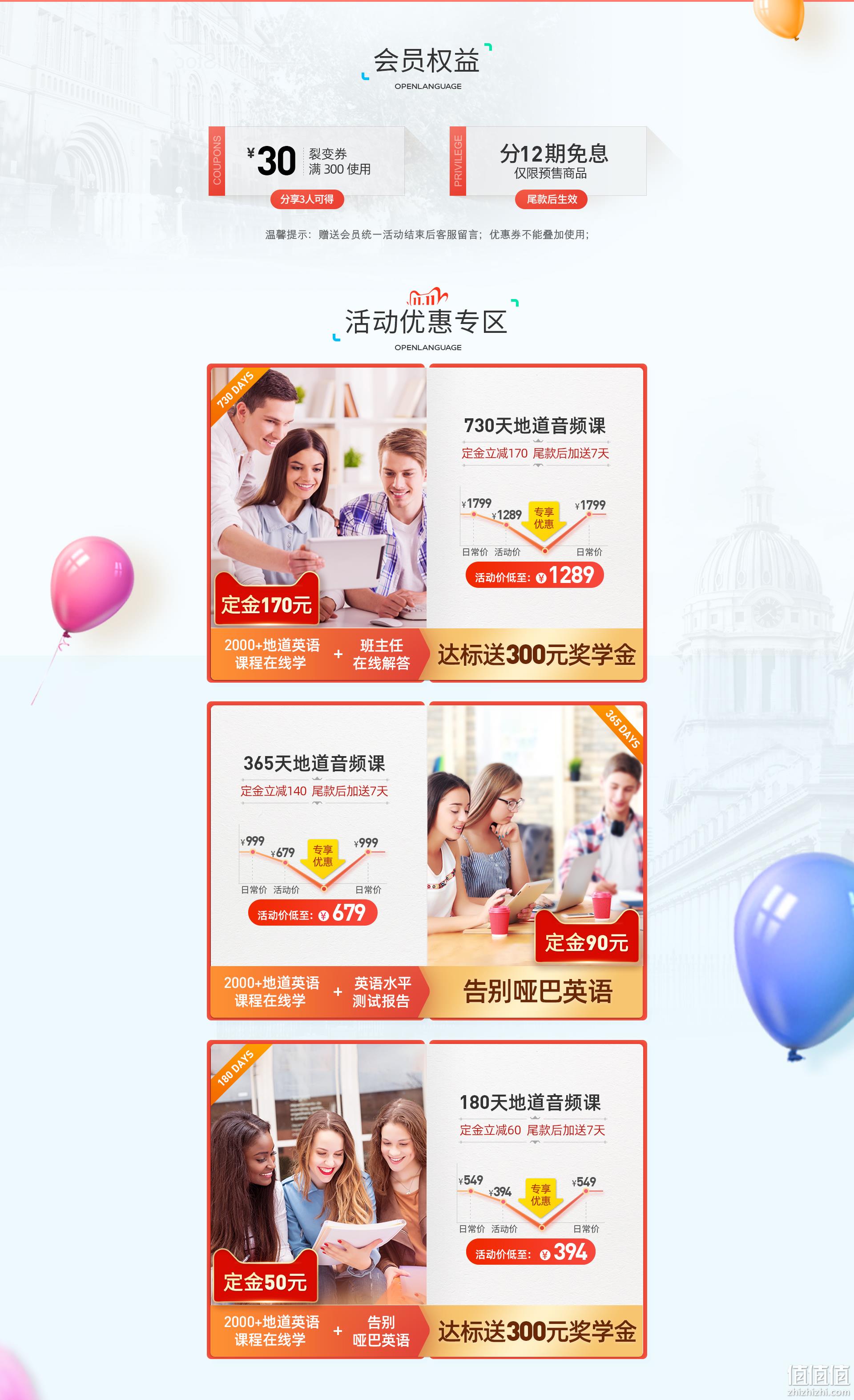 好课登场，天猫 开言英语旗舰店 双11抢先预售 定金立减170元，12期免息，付尾款送7天音频课 值值值-买手聚集的地方