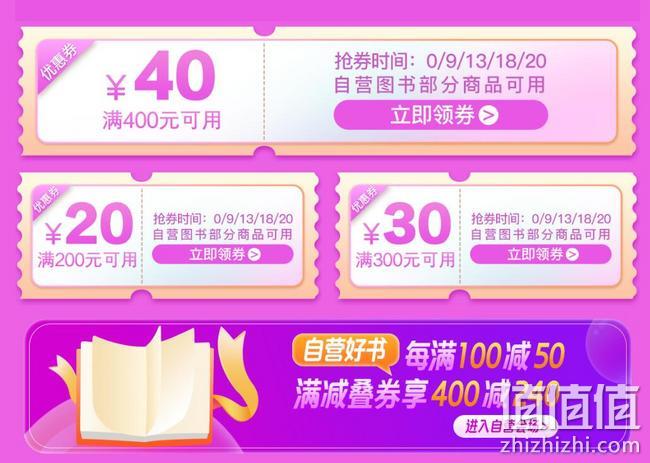 双11全球热爱季，京东 图书上新周 自营图书专场促销 每满100-50元，叠券满200-125元 值值值-买手聚集的地方