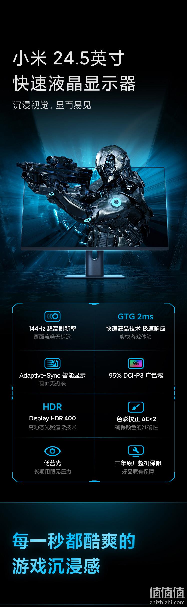 双11预售，新品发售，144Hz旋转升降：MI小米 24.5英寸 IPS液晶显示器 999元到手 值值值-买手聚集的地方