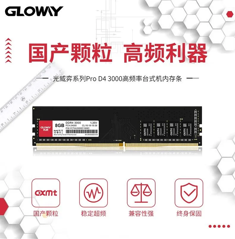 Gloway 光威 弈 DDR4 3000MHz 台式机内存条 8G 159元包邮 值值值-买手聚集的地方