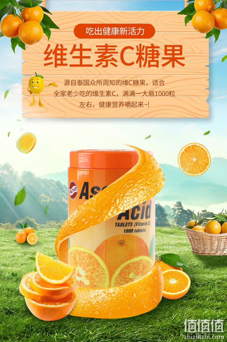 泰国原装进口 PATAR 葩塔 维生素C软糖咀嚼片 1000粒大瓶装 62.8元包邮 值值值-买手聚集的地方