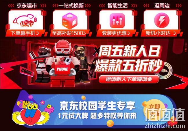 京东 手机放心换联盟 手机品类双11大促 天天抢1111元神券，24期免息，5G最高补贴3840元 值值值-买手聚集的地方