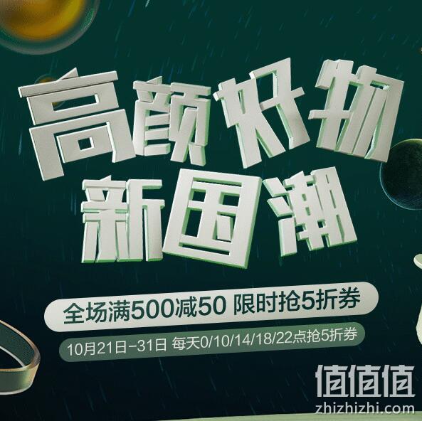 京东 月光“煲”盒 美的新国潮 促销专场 全场满500减50、限时抢5折券 值值值-买手聚集的地方