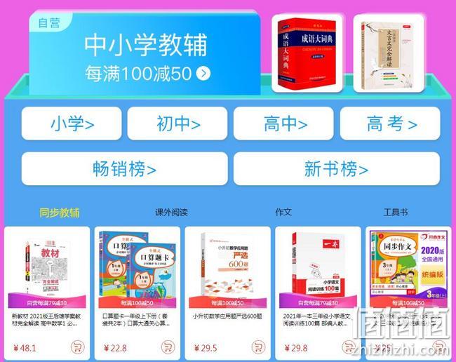 双11全球热爱季，京东 图书上新周 自营图书专场促销 每满100-50元，叠券满200-125元 值值值-买手聚集的地方