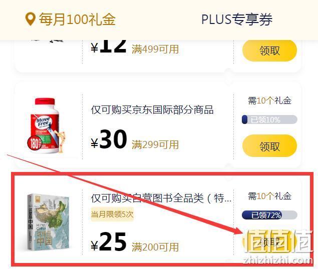 双11全球热爱季，京东 图书上新周 自营图书专场促销 每满100-50元，叠券满200-125元 值值值-买手聚集的地方