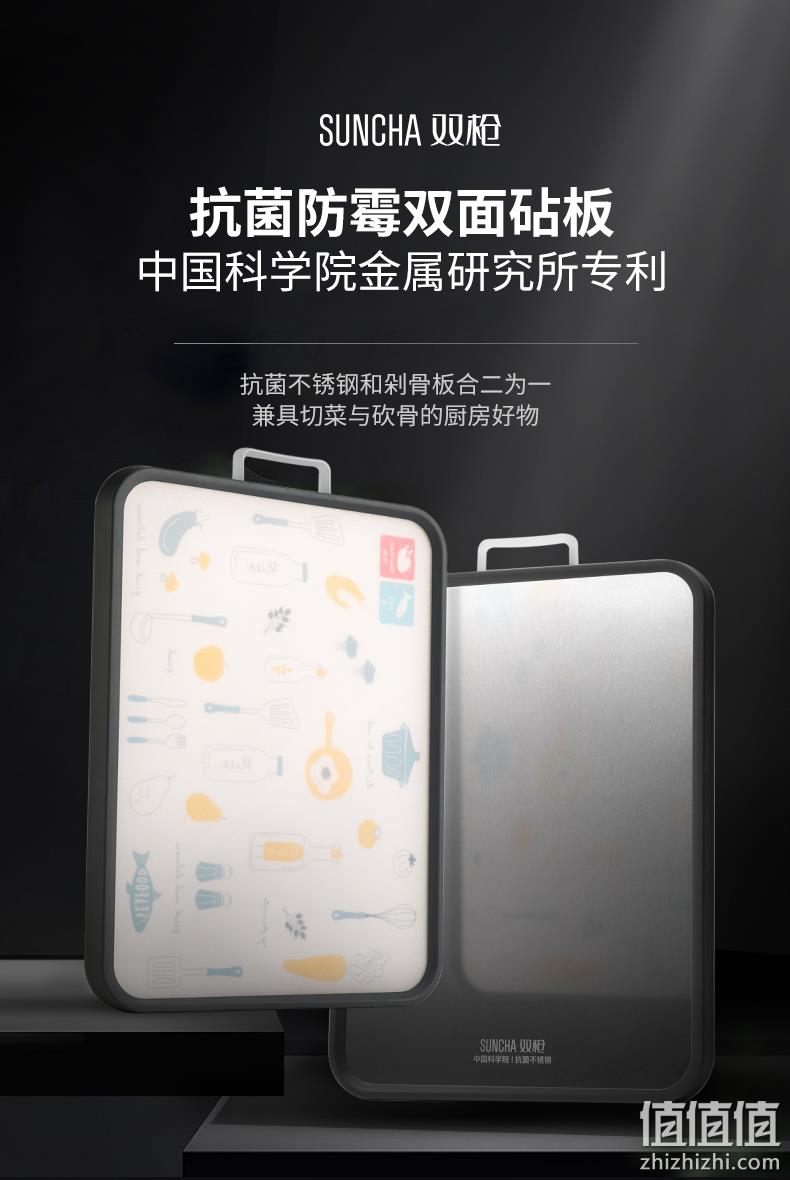 双面可用 抗菌防霉 ：双枪 304不锈钢砧板 39x29x2.2cm 券后74元包邮 值值值-买手聚集的地方