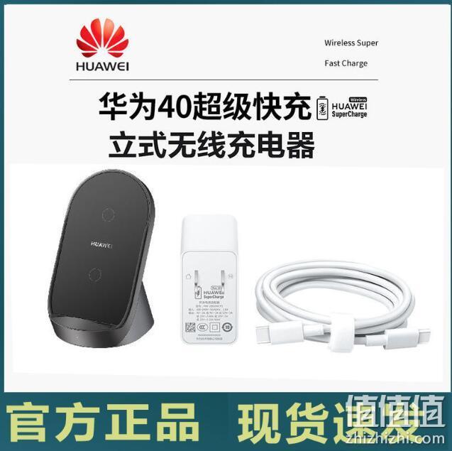 HUAWEI 华为 CP62 超级快充立式无线充电器 Max 40W + HUAWEI 华为 CP87 SuperCharge充电器 Max 65W 快充套装 249元包邮 值值值-买手聚集的地方