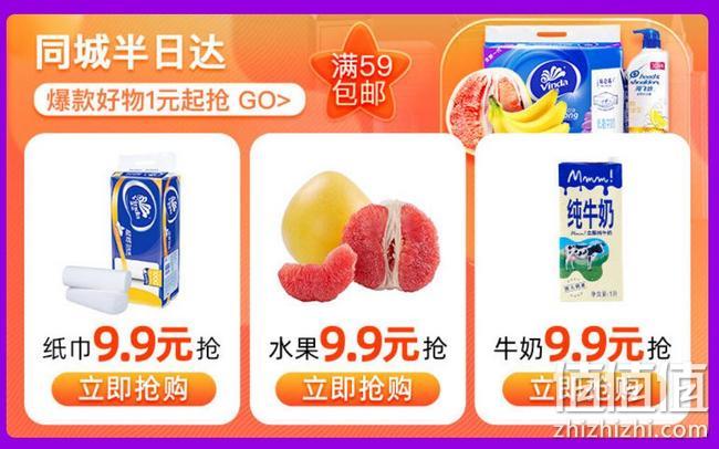 天猫超市 双11主会场 居家好物大促 满199-25元全品券，部分满59即可包邮，爆款1元起购 值值值-买手聚集的地方